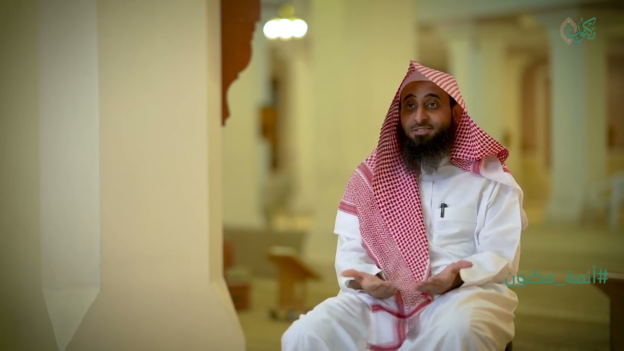 #أئمة_مكنون | القارئ د. عبدالله بن عمر بالبيد