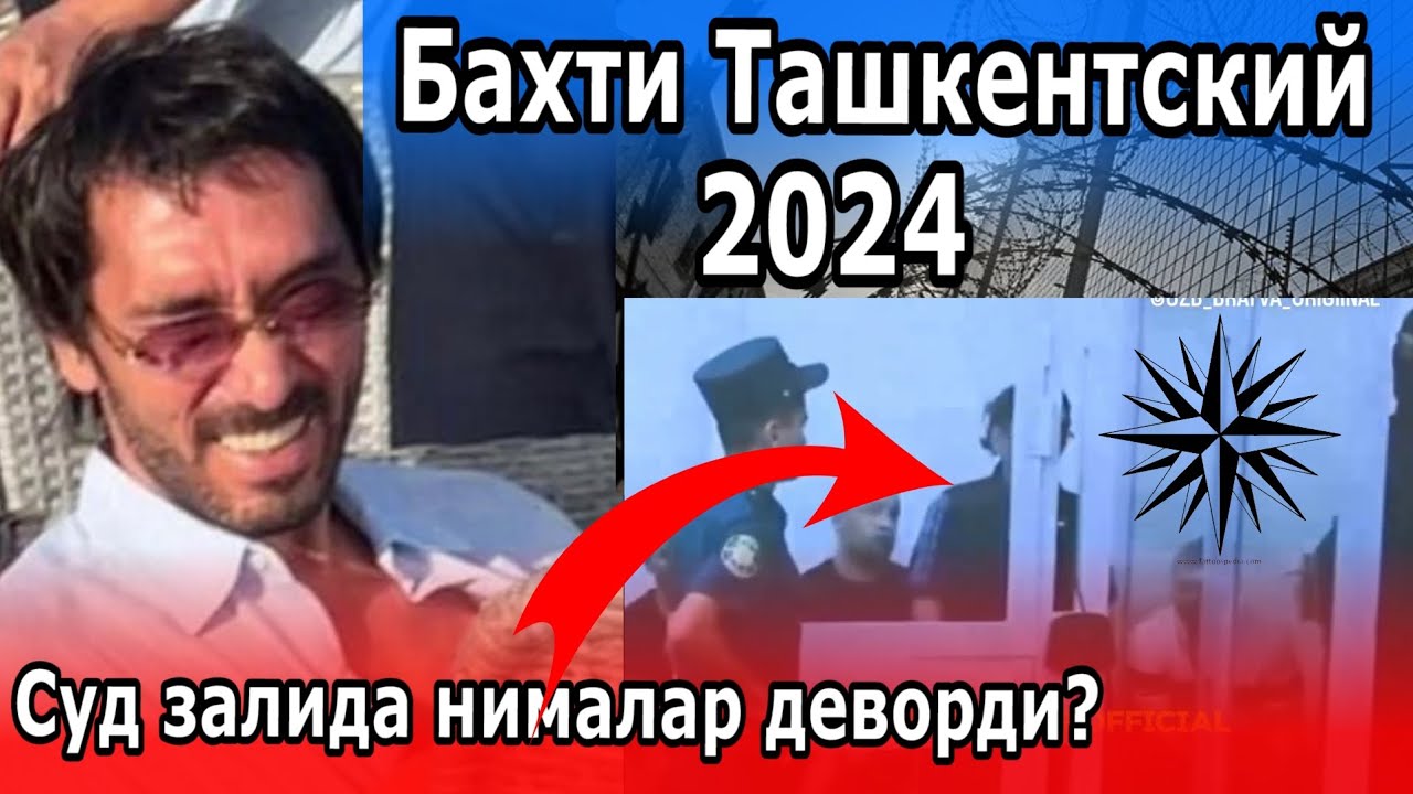 Baxti Tashkentskiy. Sud zalida