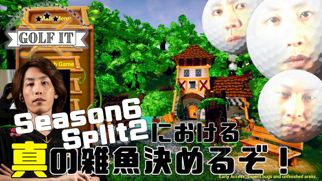 Golf it Season6Split2における真の雑魚決めるぞ！StylishNoob SPYGEA