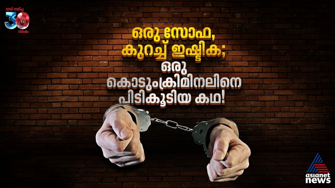 ഡാര്‍ക്ക്‌വെബിലെ ലൈംഗിക കുറ്റവാളി; അയാളുടെ പിടിയില്‍ ഒരു 12-കാരി! | Dark Web Crime