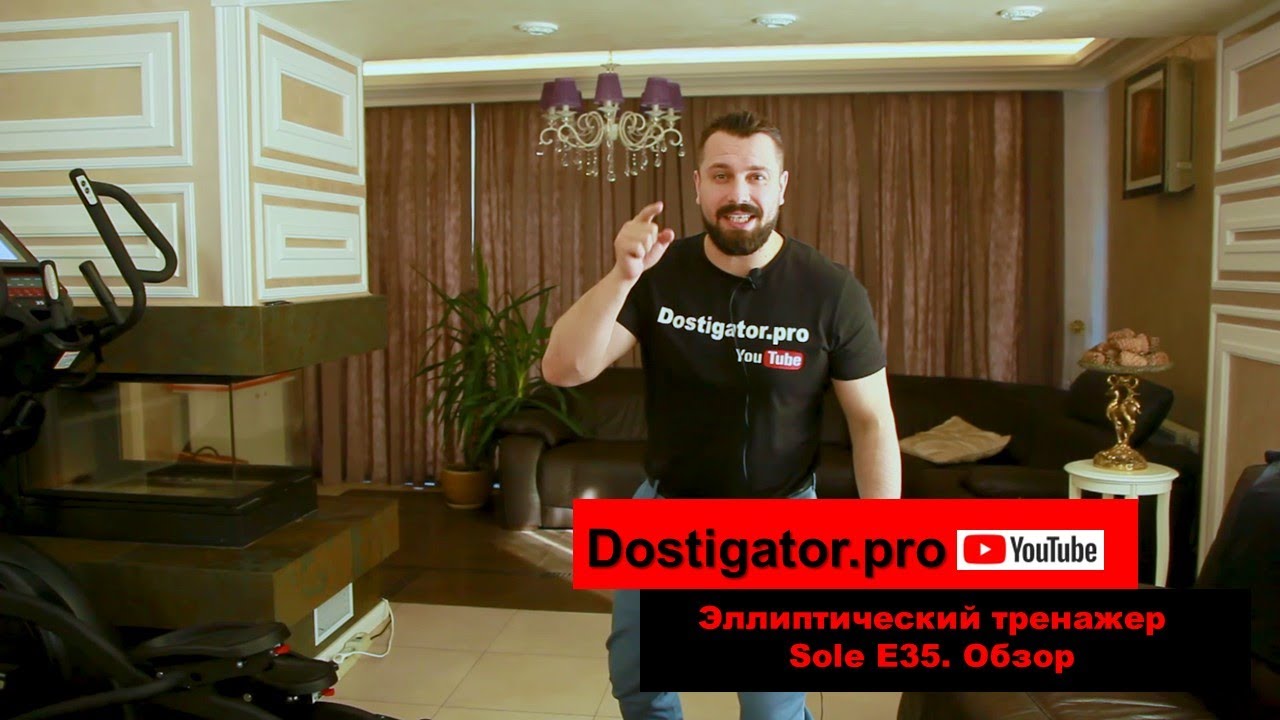 Эллиптический тренажер Sole E35. Обзор