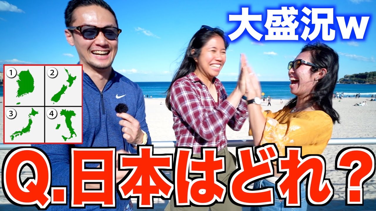 外国人が日本の4択クイズに挑戦したらこうなった｜日本人男性の平均身長はどのくらい？【海外の反応】