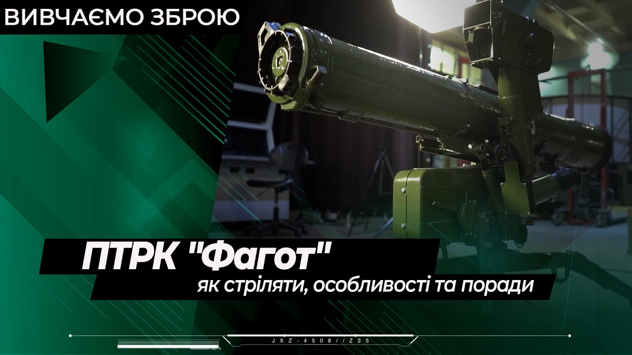 ПТРК 