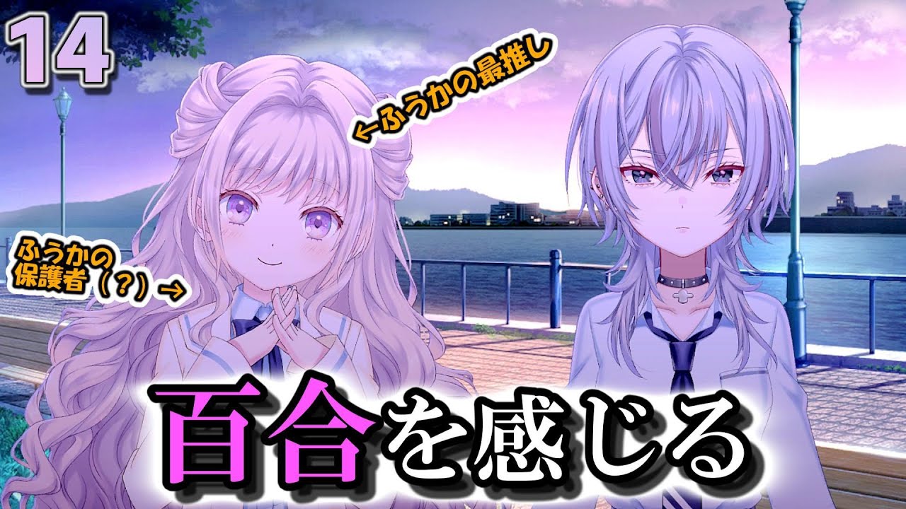 【まどドラ】果てしない百合を感じてしまったのは気のせいか？　｜ Crescent Memoriaパート14　【マギアエクセドラ】【マギレコ】