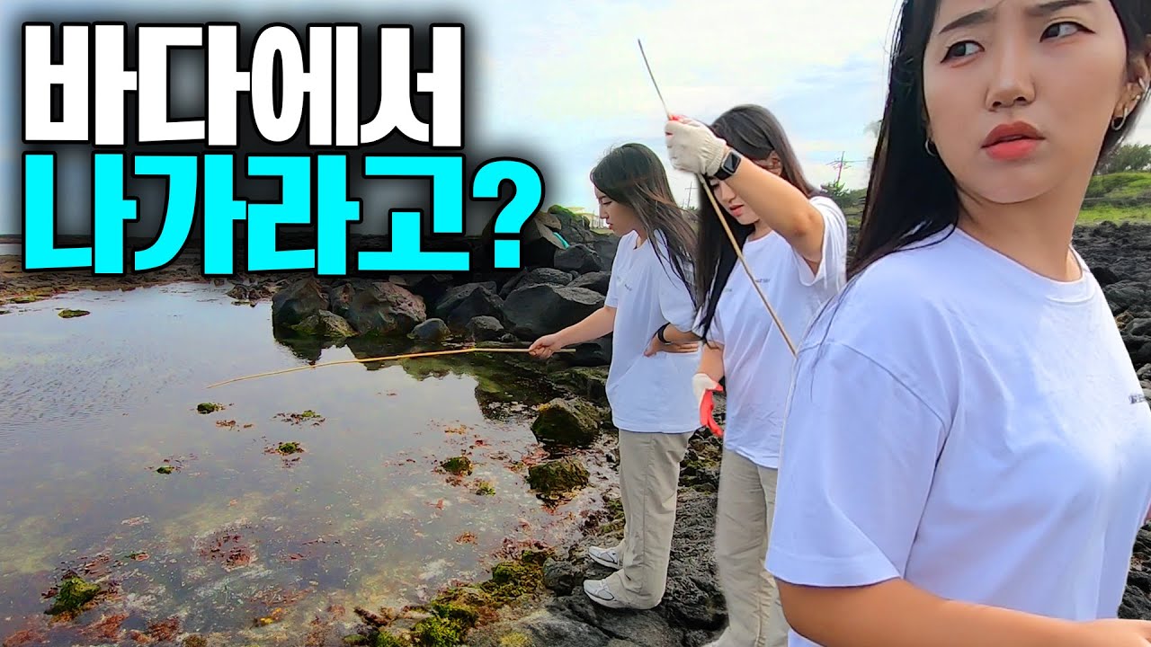 제주도에서 구멍치기 낚시 하다가 쫓겨났습니다... - 제주도(2)