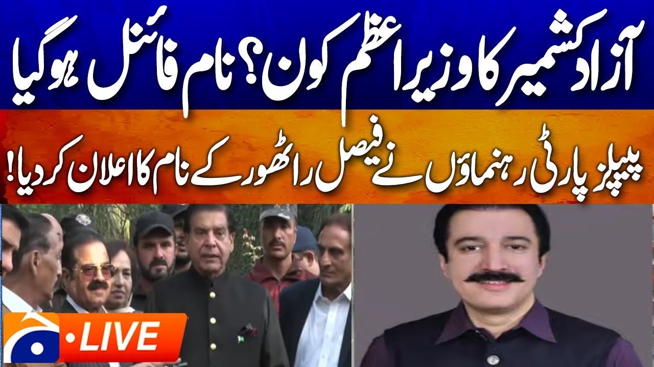 🔴 Live: Peoples Party Confirms Faisal Rathore as AJK Prime Minister Nominee | Geo News