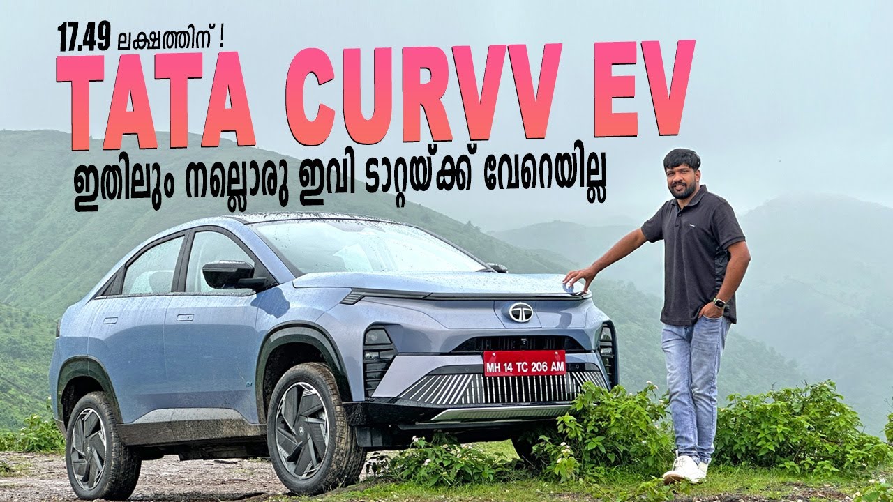 Tata Curvv EV Malayalam Review | 585 കിമി റേഞ്ചുമായി ടാറ്റായുടെ  ഇലക്ട്രിക്ക് കൂപ്പെ | Vandipranthan