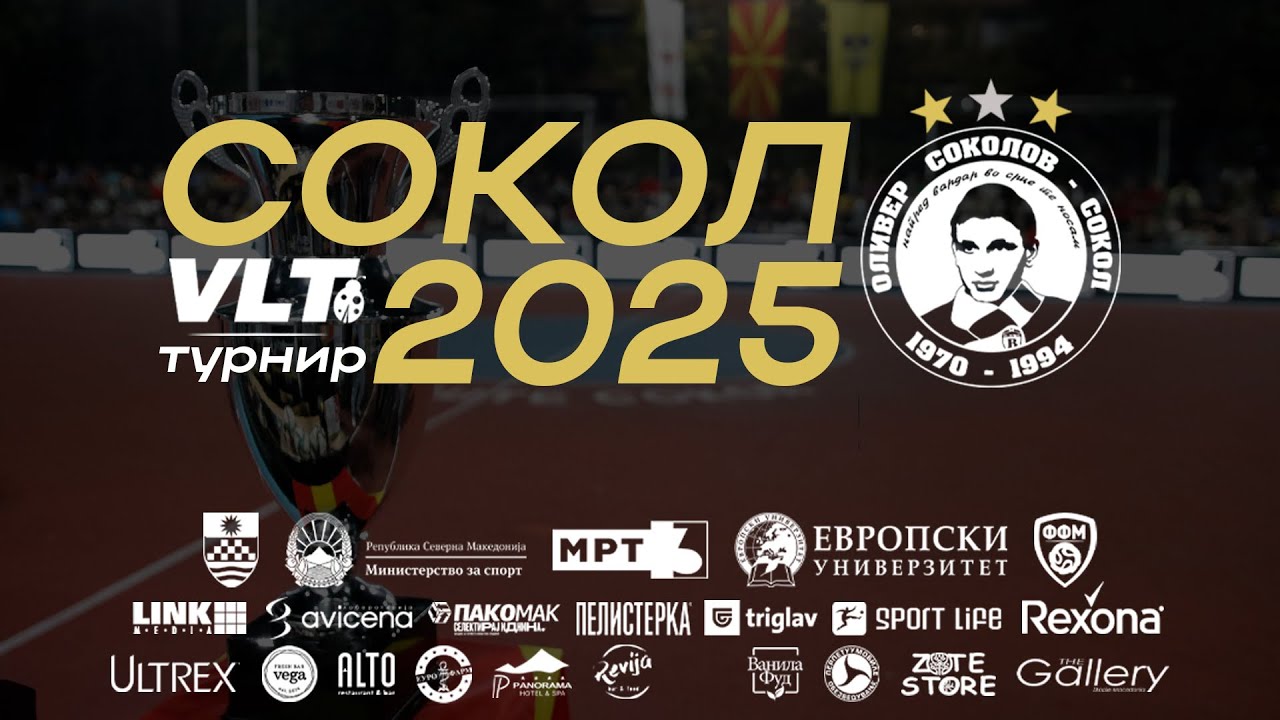 АСП ПАК - КОМПАНИЈА АТАНАСОВСКИ