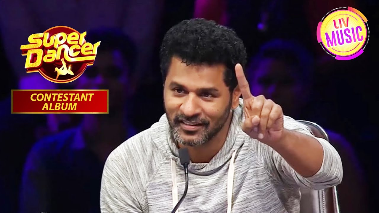 किसकी Performance बनी Prabhu Deva जी की Favorite? | Super Dancer 2 | Contestant Album