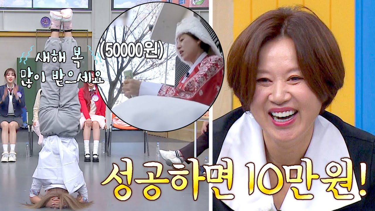 그랜절하면 세뱃돈 주는 박미선?! 하이키 막내 '옐' 도전🔥  | 아는 형님 420회 | JTBC 240210 방송