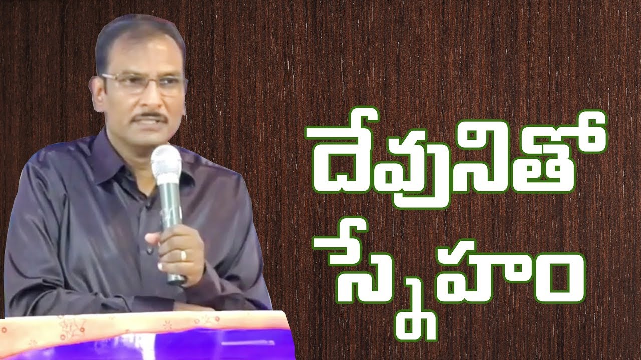 Friendship with God | దేవునితో స్నేహం | Edward William Kuntam