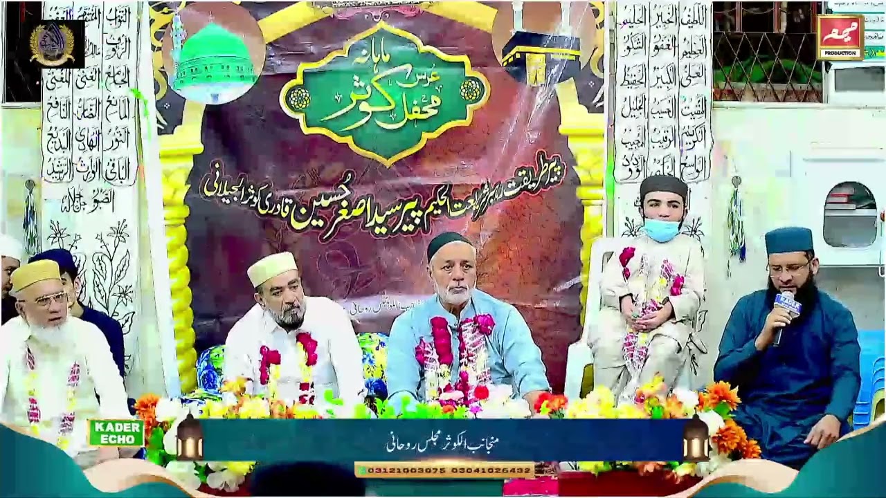 #Al KOUSAR MAJLIS ROHANI 