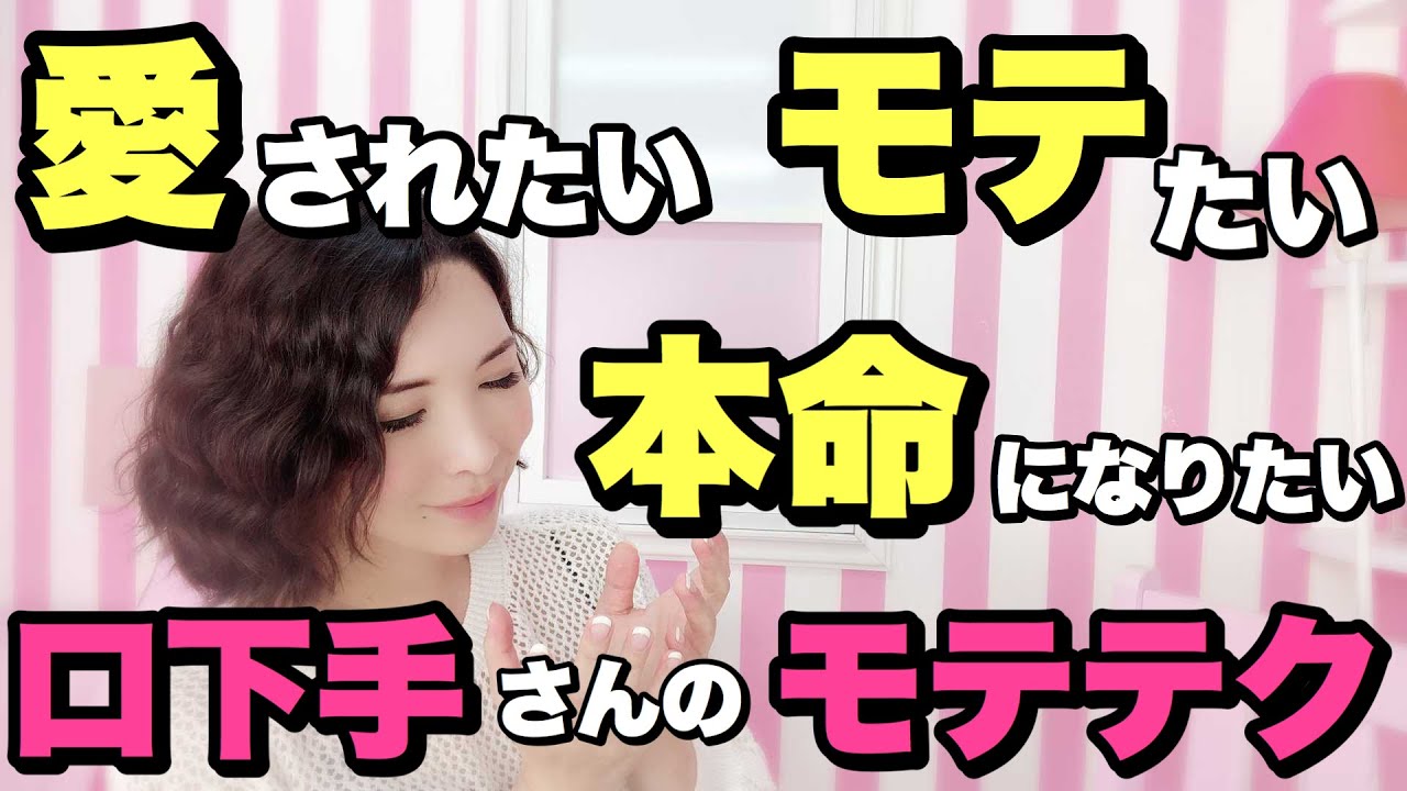 口下手OK！モテ女はやってる！心がけてる４つのポイント