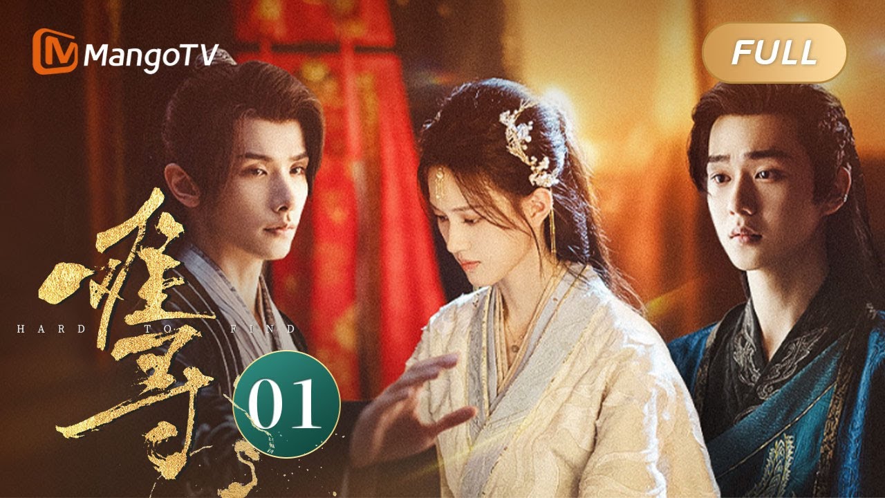 ENG SUB《难寻 Hard To Find》EP01 复仇王子与病娇公主在暗杀中惊险重逢 沈羽洁当街护短心上人惹怒昔日爱人赵弈钦｜MangoTV Drama