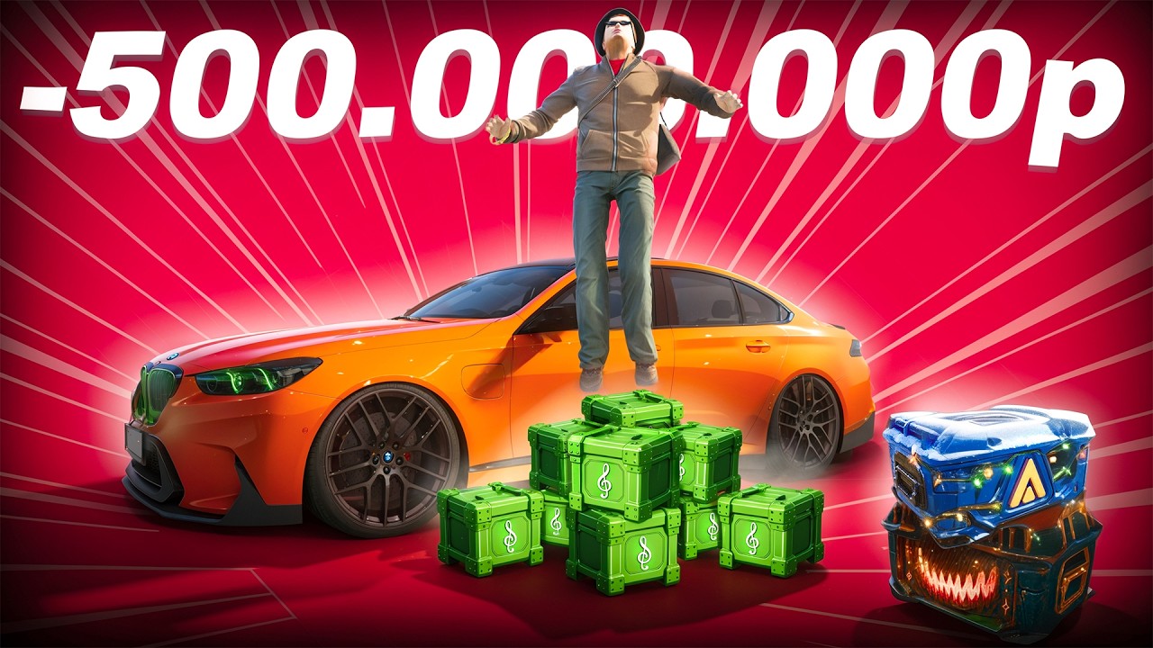 ОТКРЫЛ НОВЫЕ КЕЙСЫ на 500КК! САМОЕ ДОРОГОЕ ОТКРЫТИЕ КЕЙСОВ! АМАЗИНГ РП
