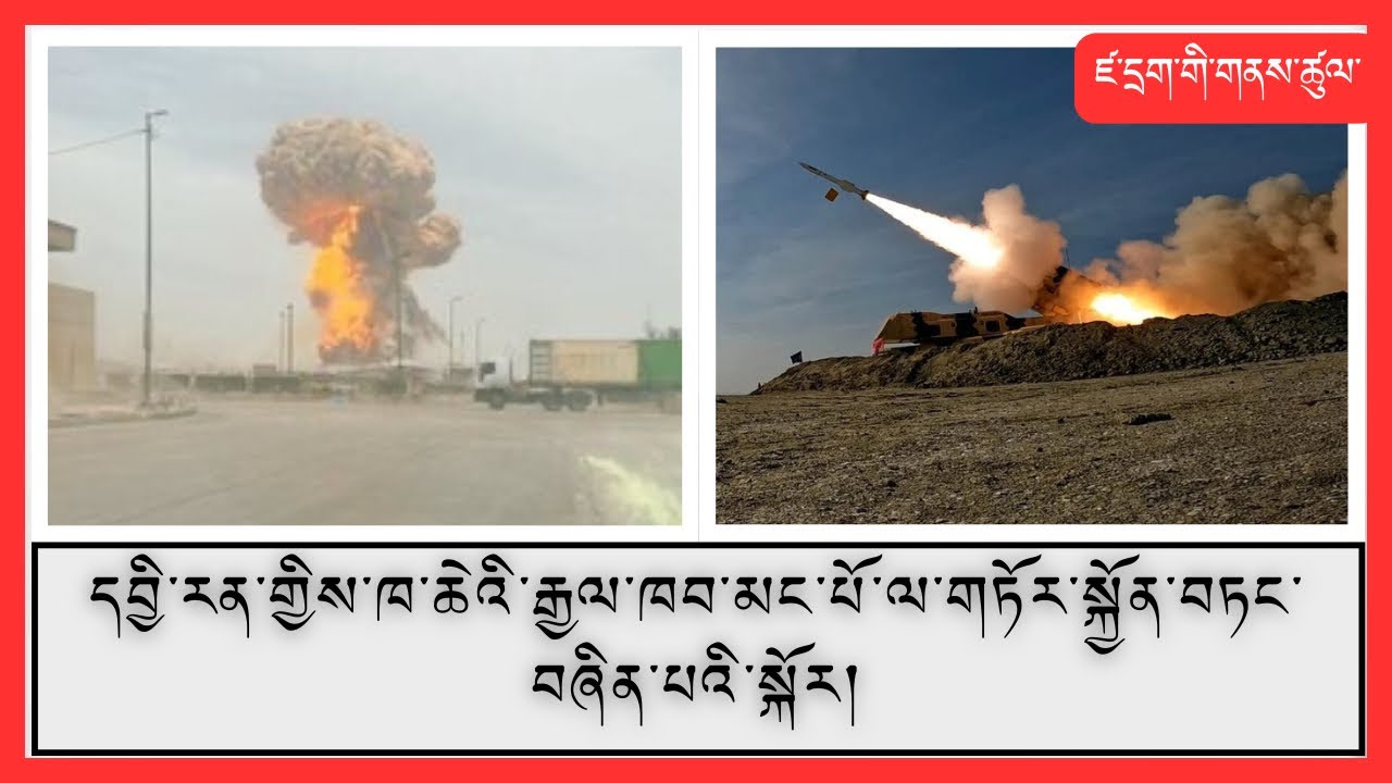 དབྱི་རན་གྱིས་ཨ་རིའི་དམག་སྒར་ལ་གཏོར་སྐྱོན་བཏང་བཞིན་པའི་སྐོར།༼3༽