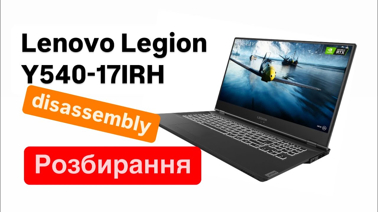 Ноутбук Lenovo Legion Y540-17IRH розбирання та чистка disassembly