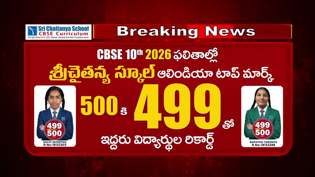 BREAKING NEWS | CBSE 10th Results 2026 | Sri Chaitanya Creates All India Toppers