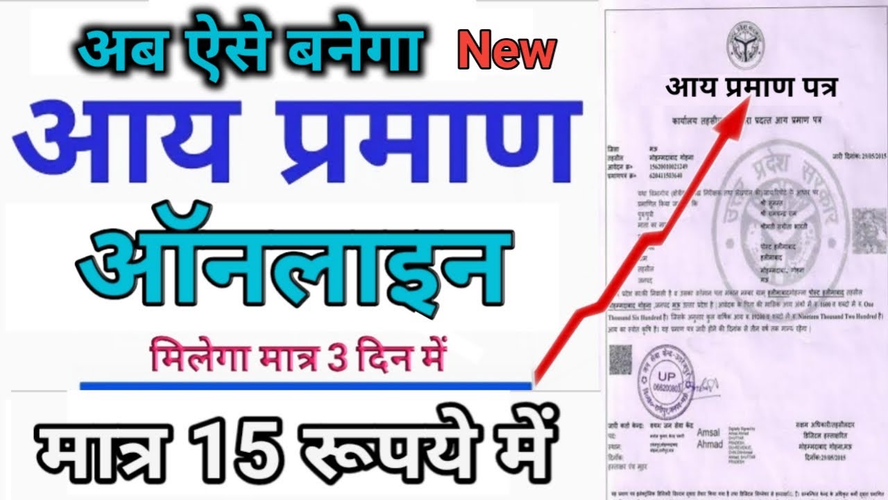 Fastest Way to Get Your Income Certificate Online in 2023