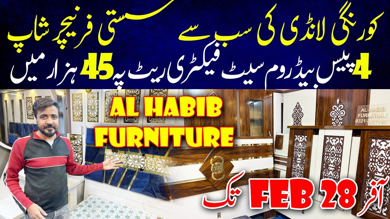 Furniture Factory Rate Per - Cheapest Furniture Market In Karachi - Furniture Market In Karachi Pak