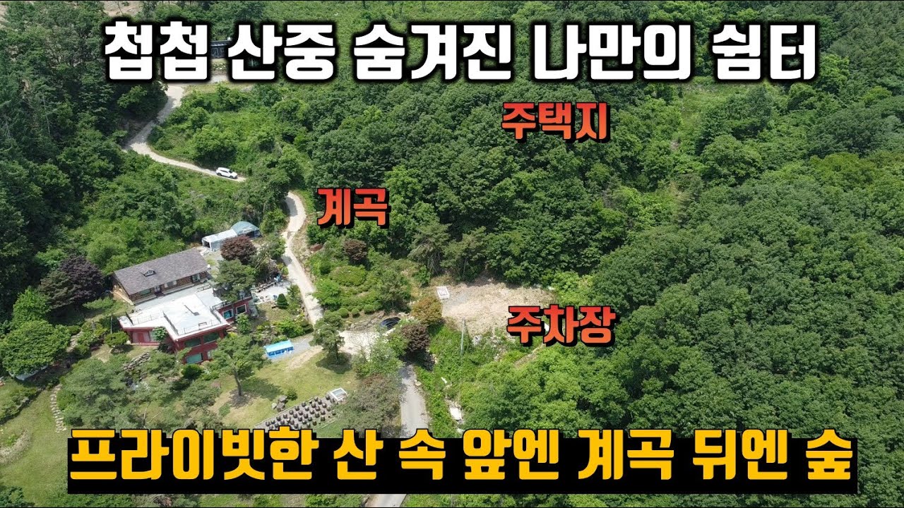 진천 보탑사인근 / 평당 10만원대 나만의 쉼터마련 / 어렵게 어렵게 구한토지