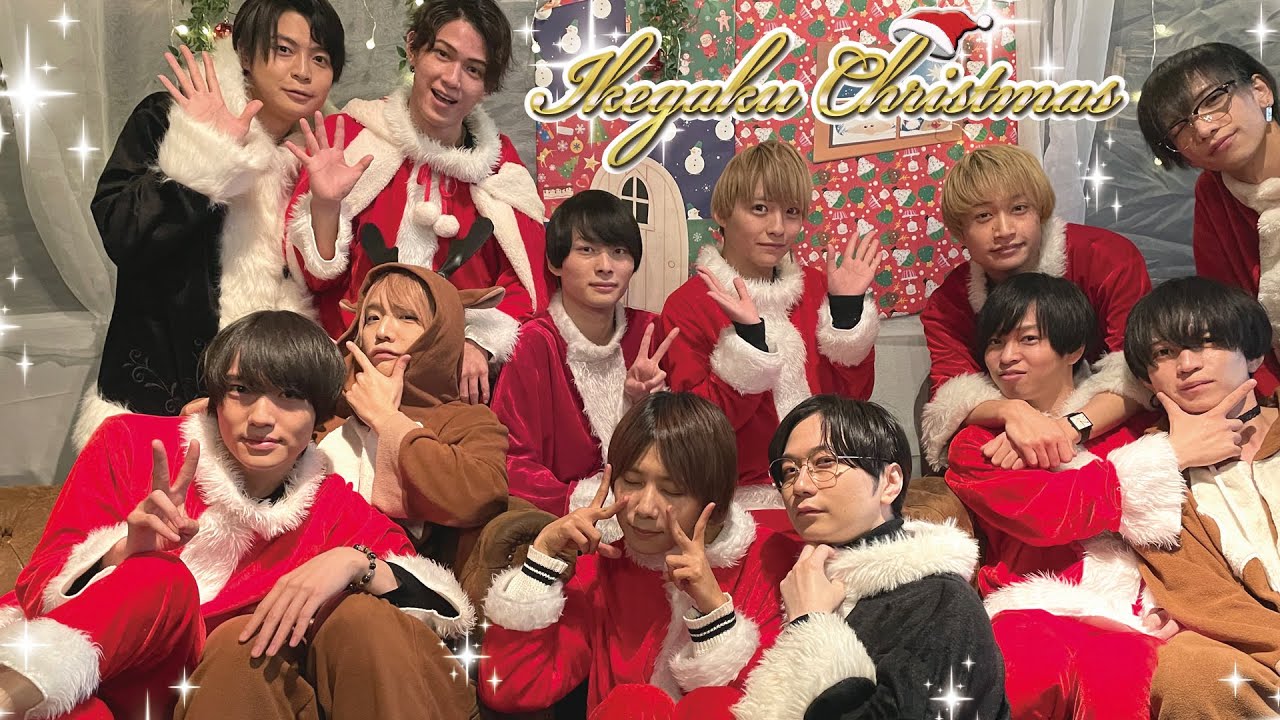 【BL】男だらけのクリスマスパーティ【配信イベント】