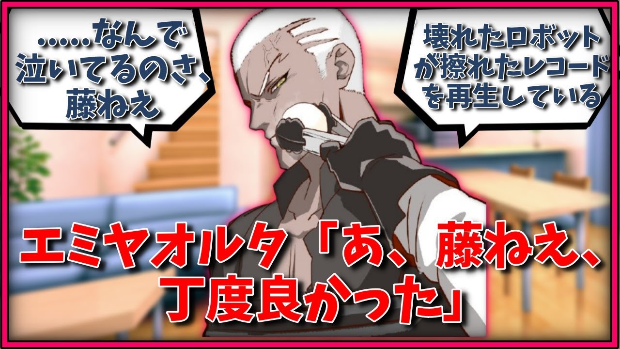 エミヤオルタ「あ、藤ねえ、丁度良かった」に対するマスター達の反応集【FGO反応集】【Fate反応集】【FGO】【Fate/GrandOrder】【家庭】