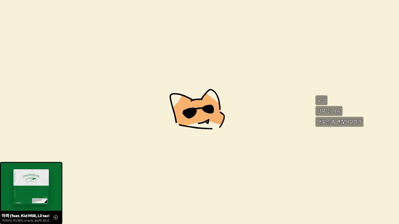 260208 생방송 (파피 플레이타임 챕터 2, 3)