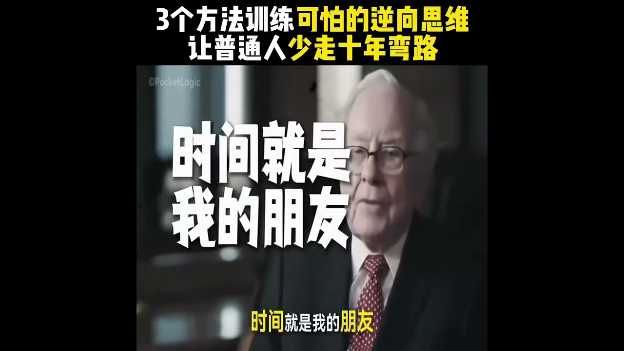 逆向思維