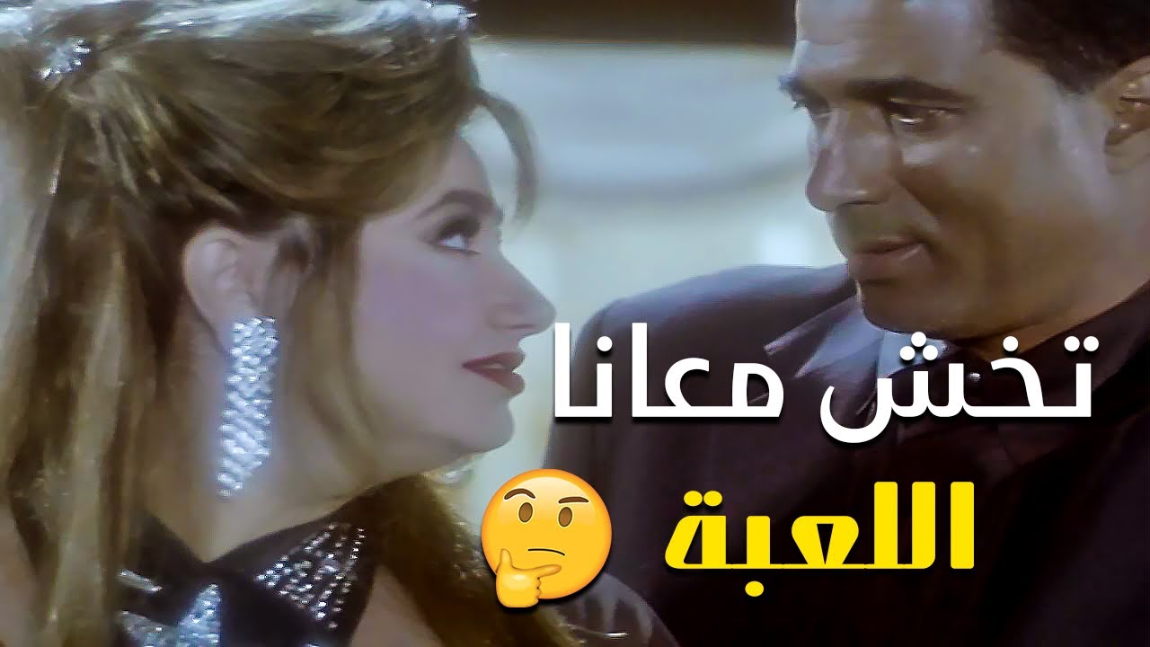 خناقة أحمد زكي ومحمود حميدة في الكباريه بسبب ليلى علوي 😱 شوف عملت ايه مع الامبراطور