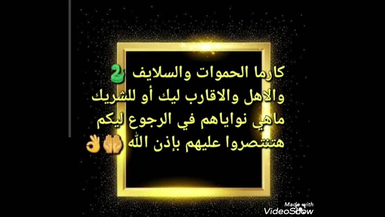 كارما الحموات والسلايف🐍والأهل والأقارب ليك أو للشريك/ماهي نواياهم في الرجوع ليكم هتنتصرو عليهم#كارما