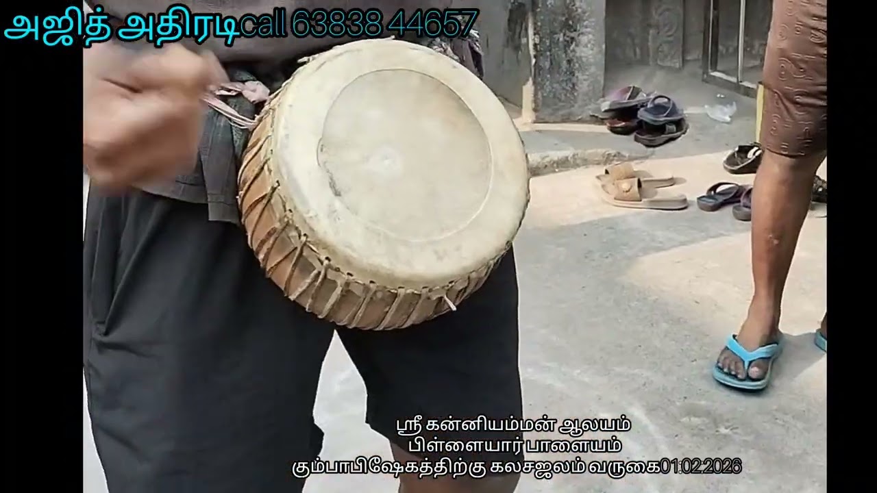 Ajith அதி Reddy tharai thappattai அஜித் அதிரடி தாரை தப்பட்டை call 63838 44657