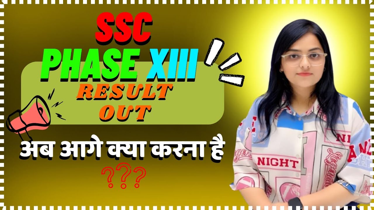SSC phase XIII Result Out 📚 Complete process …How to upload documents & all 🎯 #ssc #motivation 