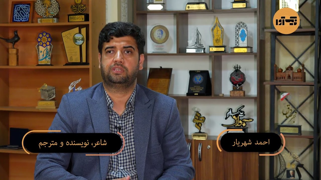 پاکستان  از زبان جناب احمد شهریار