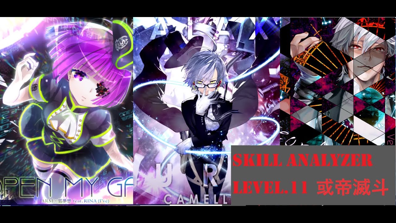 【SDVX Ⅵ】第2回 SKILL ANALYZER 或帝滅斗　 MeteorA回