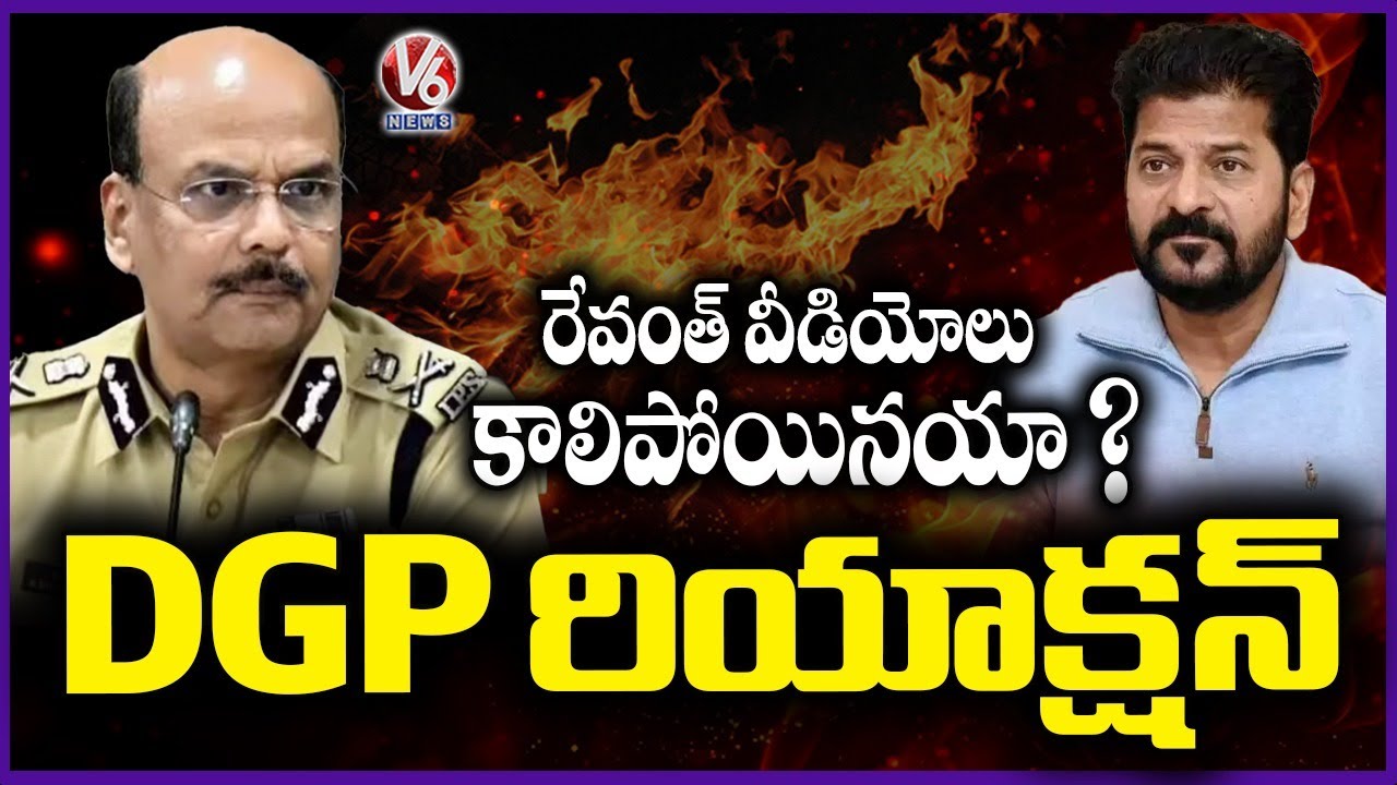DGP Shivadhar Reddy Reaction On CM Revanth Reddy Case Files Burning Issue | V6 News