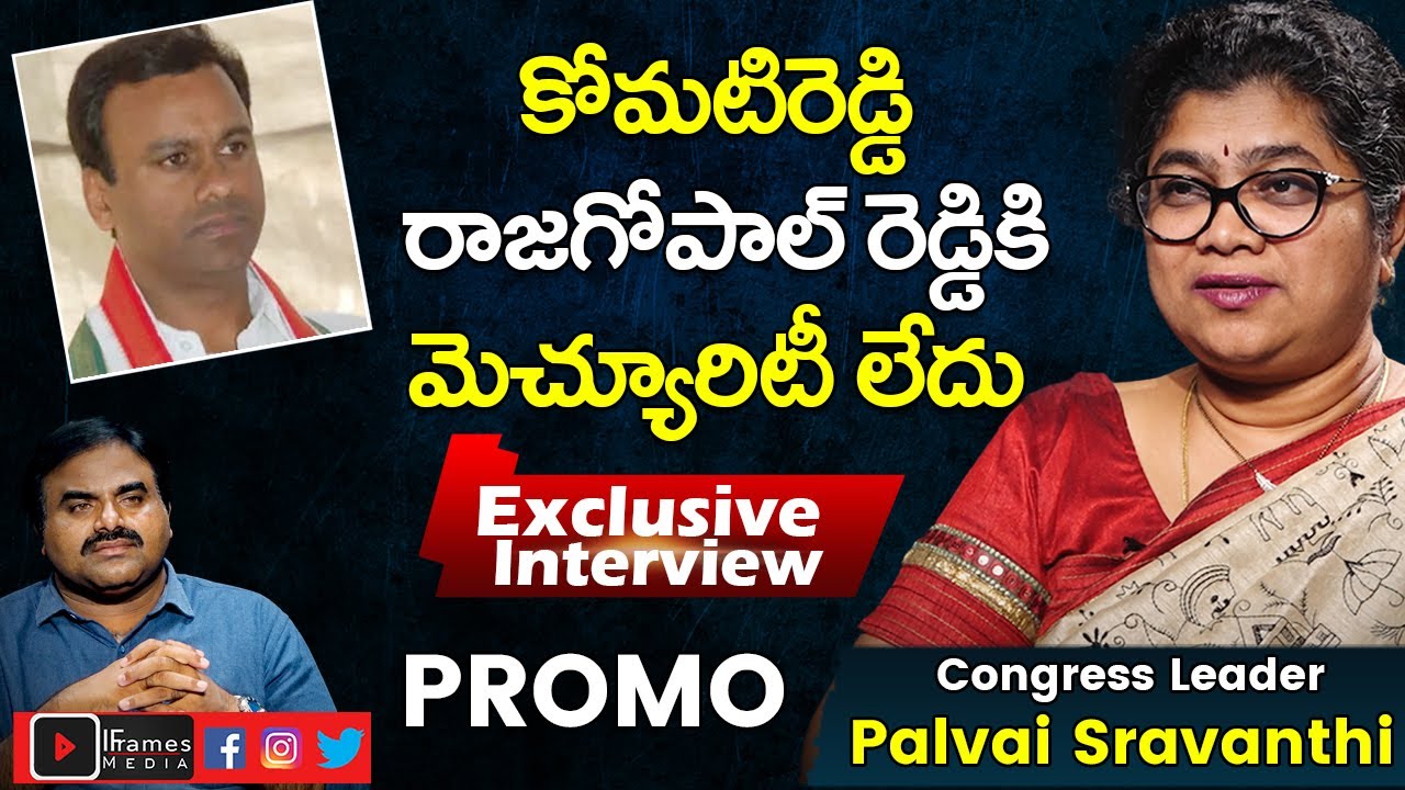 Congress Leader Palvai Sravanthi Exclusive Interview Promo | Revanth Reddy | Iframes Media