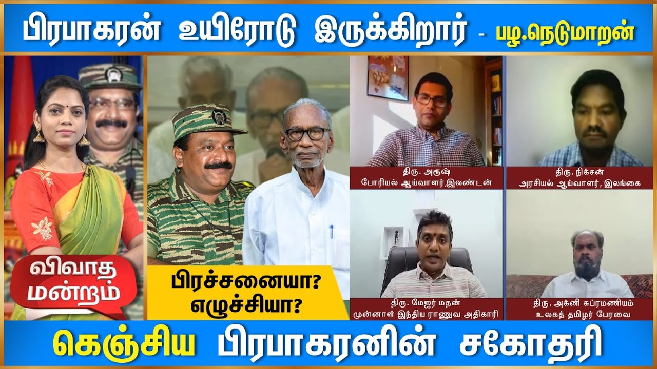 அவிழாத மர்மம் | 