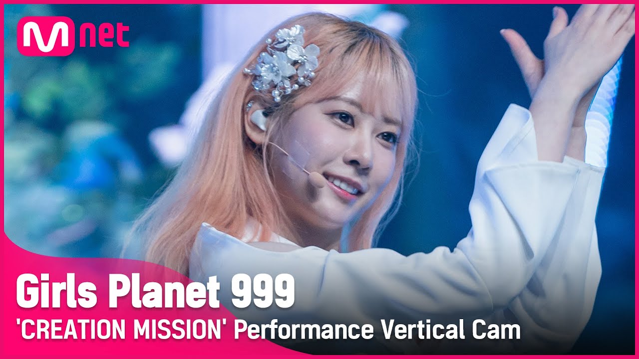 [999 세로직캠] Utopia l 김보라 KIM BO RA @CREATION MISSION