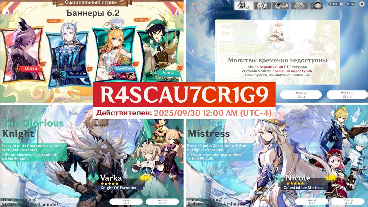 🧚БАННЕРЫ ИЗМЕНИЛИ! ИГРОВЫЕ ВАРКА и НИКОЛЬ в Genshin Impact!