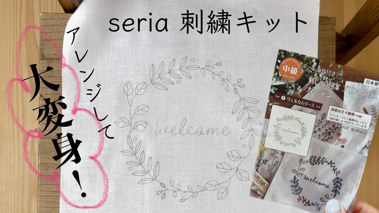 セリアの刺繍キット　アレンジして大変身！/ウェルカムリース　猫刺繍
