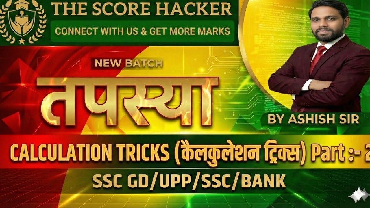 #Basic Calculation Tricks Part 2 #ssc #bank #sscgd #upp #all others oneday exams