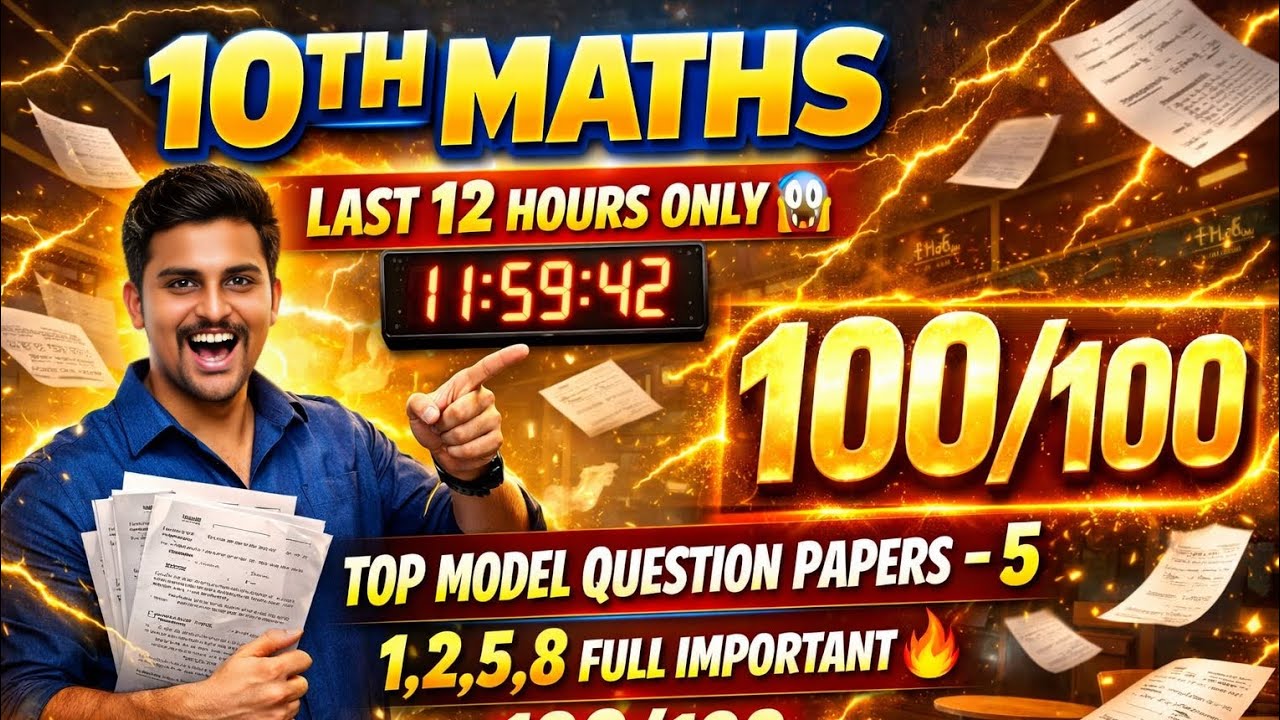 10th MATHS - PUBLIC EXAM MODEL QUESTION PAPER'S 💯 LAST 12 HOURS ONLY 😱 1,2,5,8 FULL IMPORTANT 🔥