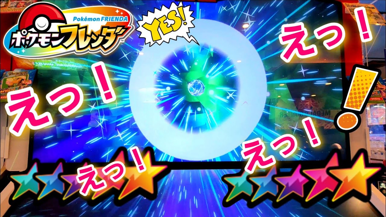 【ポケモンフレンダ】衝撃！ポケモンでバトルしたら、ヤバい展開！！#ポケモン#ポケモンフレンダ#pokemon#攻略#フレンダ