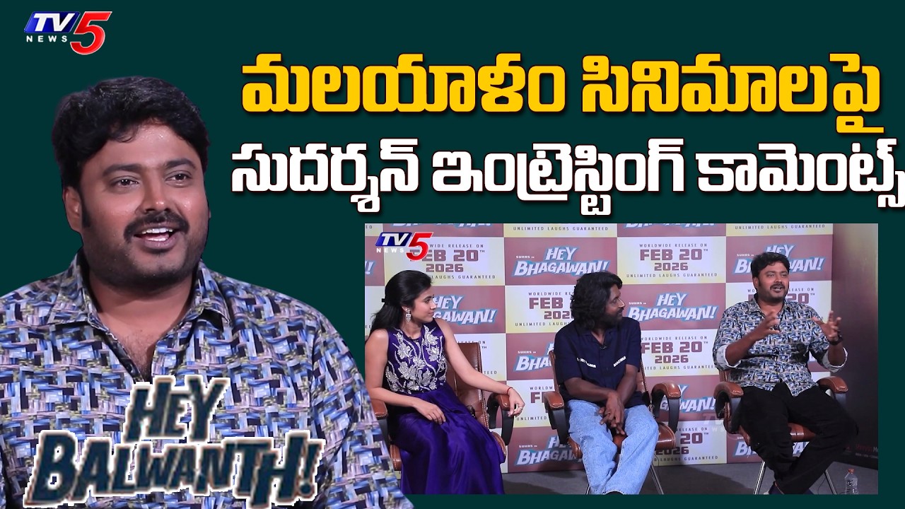 Comedian Sudarshan INTERESTING Comments on Malayalam Movies | TV5 Entertainment