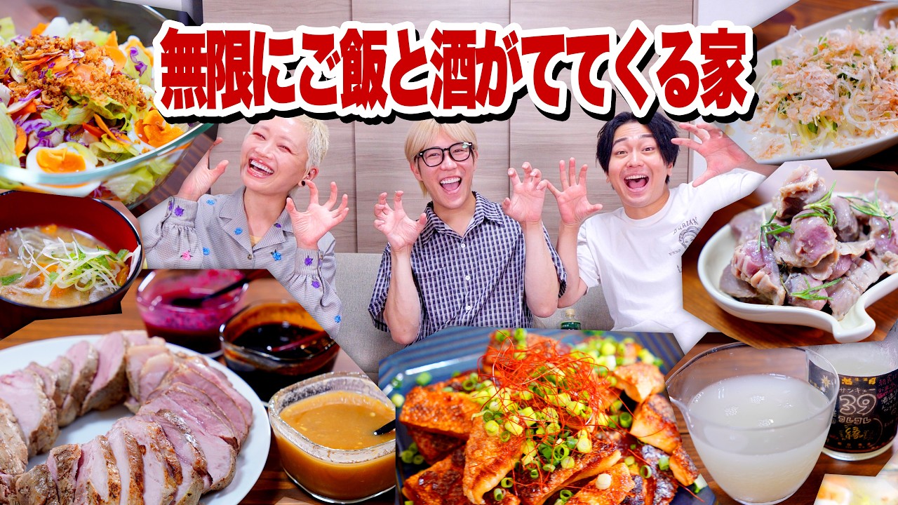 【モンスターのごはん屋さん】無限に出てくる料理と酒と延々続くトーク。最後まで行ける！？w/２すとりーと  @２すとりーと  【モッパン】【MUKBANG】