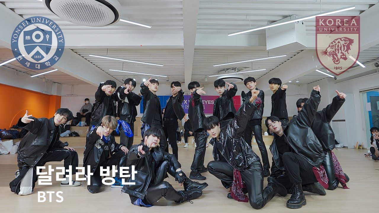 [와일드아이즈X피버] 고연전 연합 버스킹 I BTS - 달려라 방탄