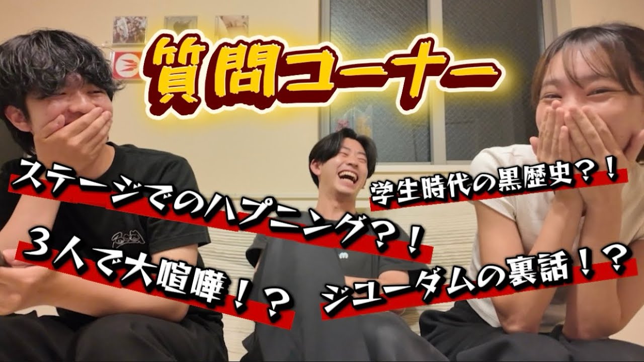 【初質問コーナー】65の質問に答えてみた‼️