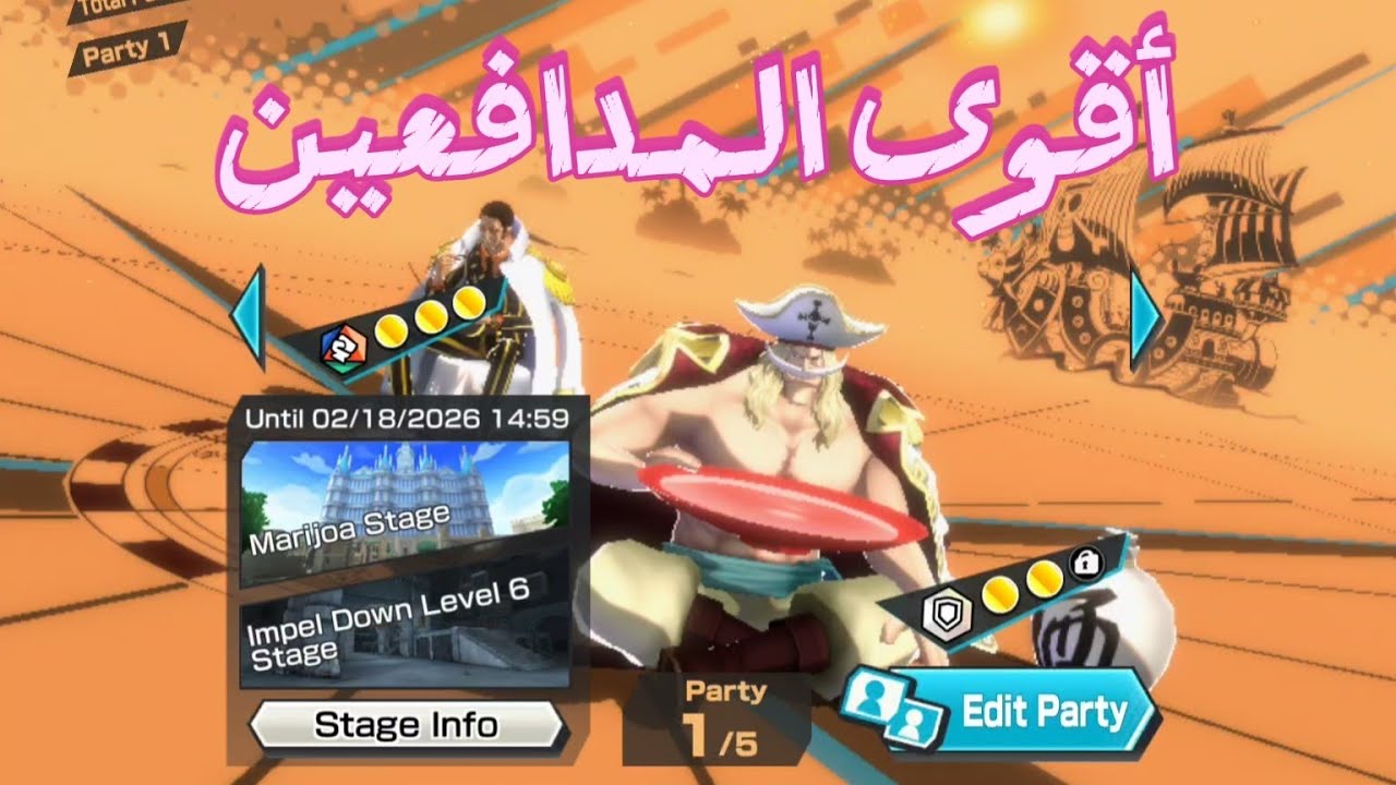 غيم بلاي ون بيس باونتي راش 🔥 تجربة اللحية البيضاء بعد التعديل 😎 #opbr 