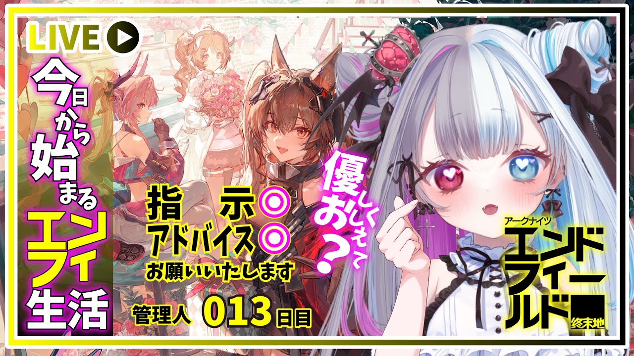 【 #アークナイツエンドフィールド 】武陵城┊第2章プロセスⅡを進めちゃう【にゃんパイア】✨【#新人Vtuber】